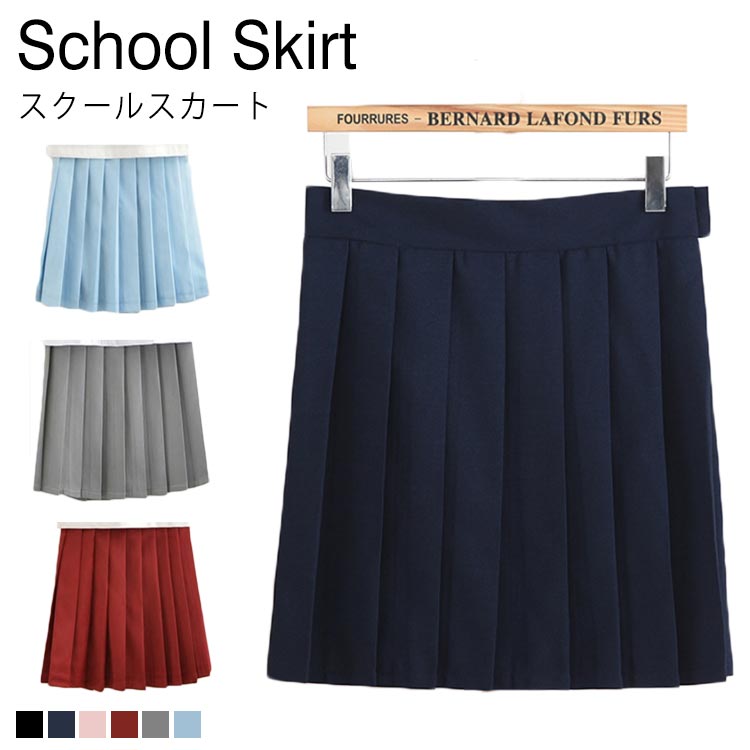 【送料無料】スカート Aライン スカート ミニ JK制服 制服 レディース スカート プリーツスカート 制服スカート スクールスカート