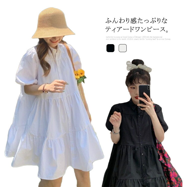 【送料無料】体型カバー ボリューム袖 ワンピース ショート丈 フレアワンピース Aライン ふんわり ティアードワンピース 半袖 レディース