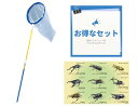 期間限定!!昆虫レジャーシート付【エーワン楽天市場限定商品】昆虫網のびっこネオ ブルー