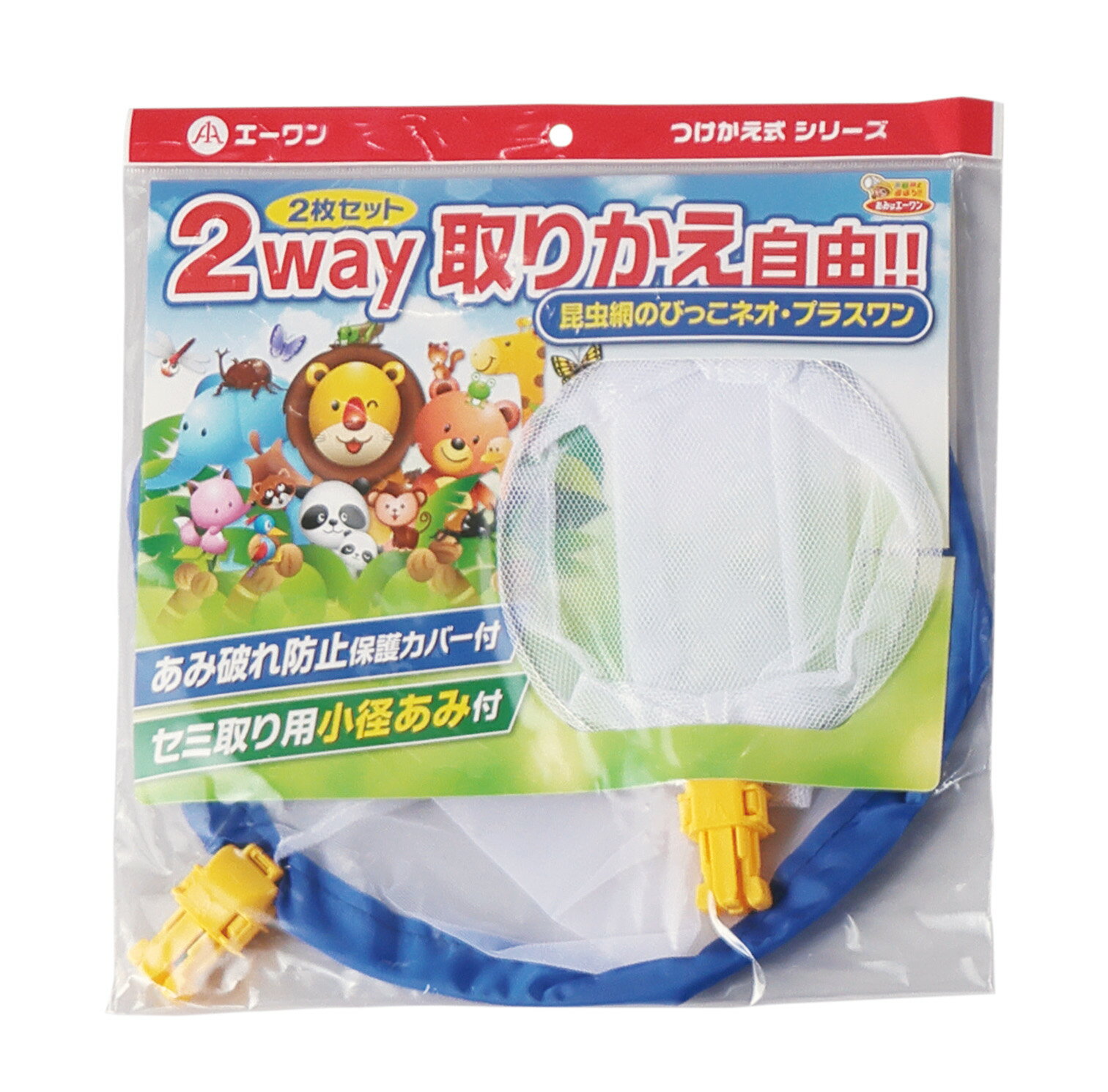 メール便送料無料つけかえ用昆虫網