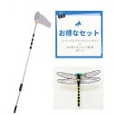 【期間限定セール品♪♪】【わけあり虫よけオニヤンマ君1個付】超なが!スーパーロングピンポイントネット450