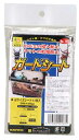 【メール便 送料無料】コバエ ガードシート(A2サイズ)