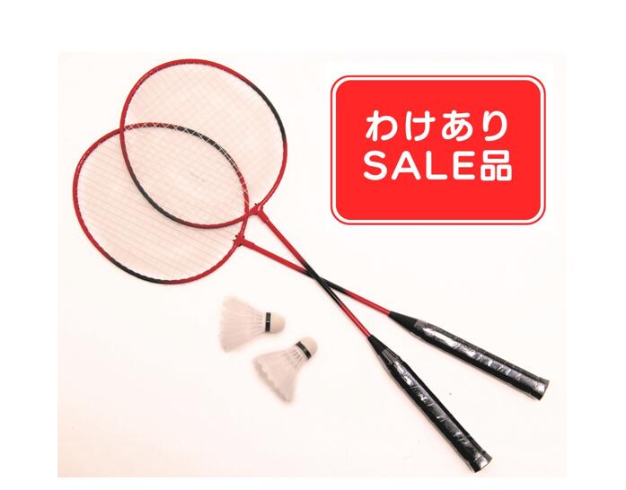 【わけあり品レッド1点のみ】 商品のわけありではなく、収納袋のひもの部分にほつれがあります。 使用には問題ありません。気にならない方ならお買い得です！ ●カラフルなバドミントン♪即納可能！収納袋付き！ ●カラー　レッド　のみ ●公園や広場での遊びの定番。バドミントン！！（＾−＾） ●シャトル　2個入り ●サイズ：ネット部分幅約21x45cm　全長約66cm ●詳細：バドミントン本体　2本、シャトル2個、持ち運び用　外装袋公園や広場での遊びの定番♪