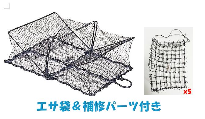 人気商品 数量限定品 【カニ捕りにはコレ 】【エサ袋＆補修パーツ付き】かに 捕獲 カニ捕り カニトラップ 仕掛け カゴカニ 捕り 網 カニカゴ カニ網 仕掛け 蟹 モクズガニ ワタリガニ 漁具 フ…