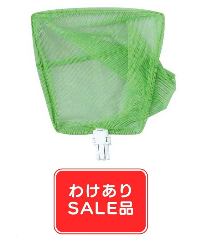 【訳あり】【メール便 送料無料 】Dタイプ　つけかえ用　魚網フラットタイプ3枚入