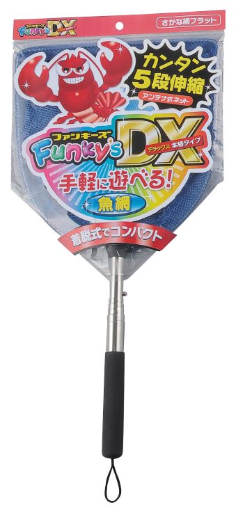 【かんたん伸び縮み♪持ち運びやすいさかな網】アンテナ式ネットファンキーズ5号さかなフラットのサムネイル