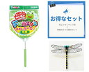 メール便送料無料!!大人気!!虫よけおにやんま君とさかな網ファンキーズ4号のセット おにやんま君 オニヤンマ君 虫除け トンボ ブローチ 虫対策 帽子|詳細画像