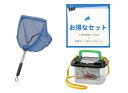 かんたん伸び縮み♪ファンキーズ5号さかなフラットと飼育タイプ虫かごHi-Qのセット