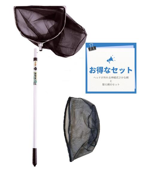 【送料無料!】タフネットメタル39(伸縮式)と替え網のセット