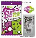 食べれるシャボン玉！グレープ味 お子様に大人気の商品です。日本製 サイズ：10.5x18x1.5cm　食べれるシャボン玉！グレープ味 お子様に大人気の商品です。日本製 サイズ：10.5x18x1.5cm