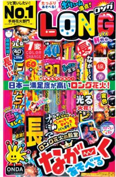 通常よりも長い時間楽しめる花火をセットしています♪ ●夏の定番　花火、 ●小さなお子様やファミリー、キャンプトにお奨めです。イベントの景品にもオススメです。 ●サイズ ：300x470x8mm　薬量：約38g通常よりも長い時間楽しめる花火を...