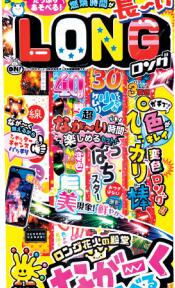 通常よりも長い時間楽しめるロング花火　LG-M 絶景 手持ち 夜 子供 子供会 彩る 夜空 カラフル 色 家族 友達 遊ぶ きれい ピカピカ 輝く 美しい 光る 輝く SNS映え 景品 花火 セット 祭りお庭 納涼 ぱちぱち 思い出 思い出作り クリア フォト スパーク ホビー時間長持ち