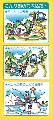 持ち運びに便利な、フィールド縄はしご 4m【受注生産】