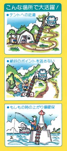 ●アウトドアレジャー用の縄梯子、軽量で持ち運びに便利です。 ●はずれ防止フック付き ●川・池に下りたり段差のあるところでの登り下りに便利です。 全長：約4m、幅12cm、ロープ：化繊ロープ使用、梯子部：ABS樹脂 ※取り寄せ商品につき、入荷まで4〜5日程お時間をいただく場合がございます。ご了承くださいませ。●【返品交換不可】●アウトドアレジャー用の縄梯子、軽量で持ち運びに便利です。