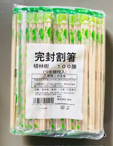 エコ素材　割り箸　楊枝入（個包装）100膳入