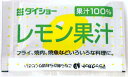 ダイショーレモン果汁4gx1000個入 業務用 お弁当 唐揚げ 焼肉 持ち帰り 小袋 調味料 小分け 便利 使いやすい 個包装