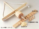 【送料無料 でお買い得♪】体験学習に最適!火起こしセット!