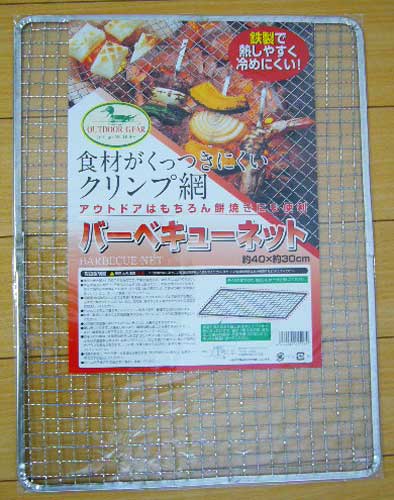 楽天あみのエーワン楽天市場店BBQ焼き網（約30x40cm）96枚入♪ 1枚あたり130円♪バーべキュー グランピング バーベキューセット 海鮮焼 ブリキ網 くっつきにくい 餅焼 バーベキューネット レジャー 替え網 焼き網ソロキャンプ 体験学習 焼肉 キャンプ BBQ リーズナブル 使い捨て感覚 焼網