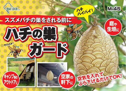 【メール便送料無料】スズメバチの巣をつくられる前に!ハチの巣ガード 【メール便送料無料】スズメバチの巣をつくられる前に!ハチの巣ガード