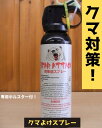 【緊急入荷!!クマ対策に!】 熊撃退スプレー ベアアタックホルスターセット