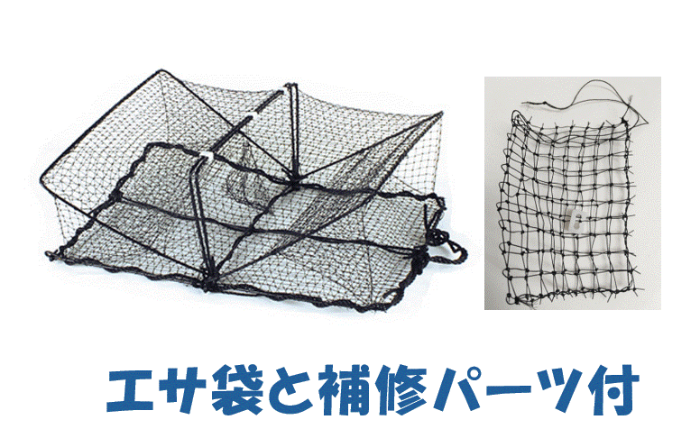 【カニ!カニ!】人気商品!!数量限定品!!【カニ捕りにはコレ!】【エサ袋1個&補修パーツ3個付き】かに 捕獲 カニ捕り カニトラップ 仕掛け カゴカニ 捕り 網...