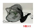 【キャンセル・返品不可】【勤め先等企業様宛専用受付】カメの捕獲に、かめもんどり ステンレス 5個セット(1個あたり9075円)