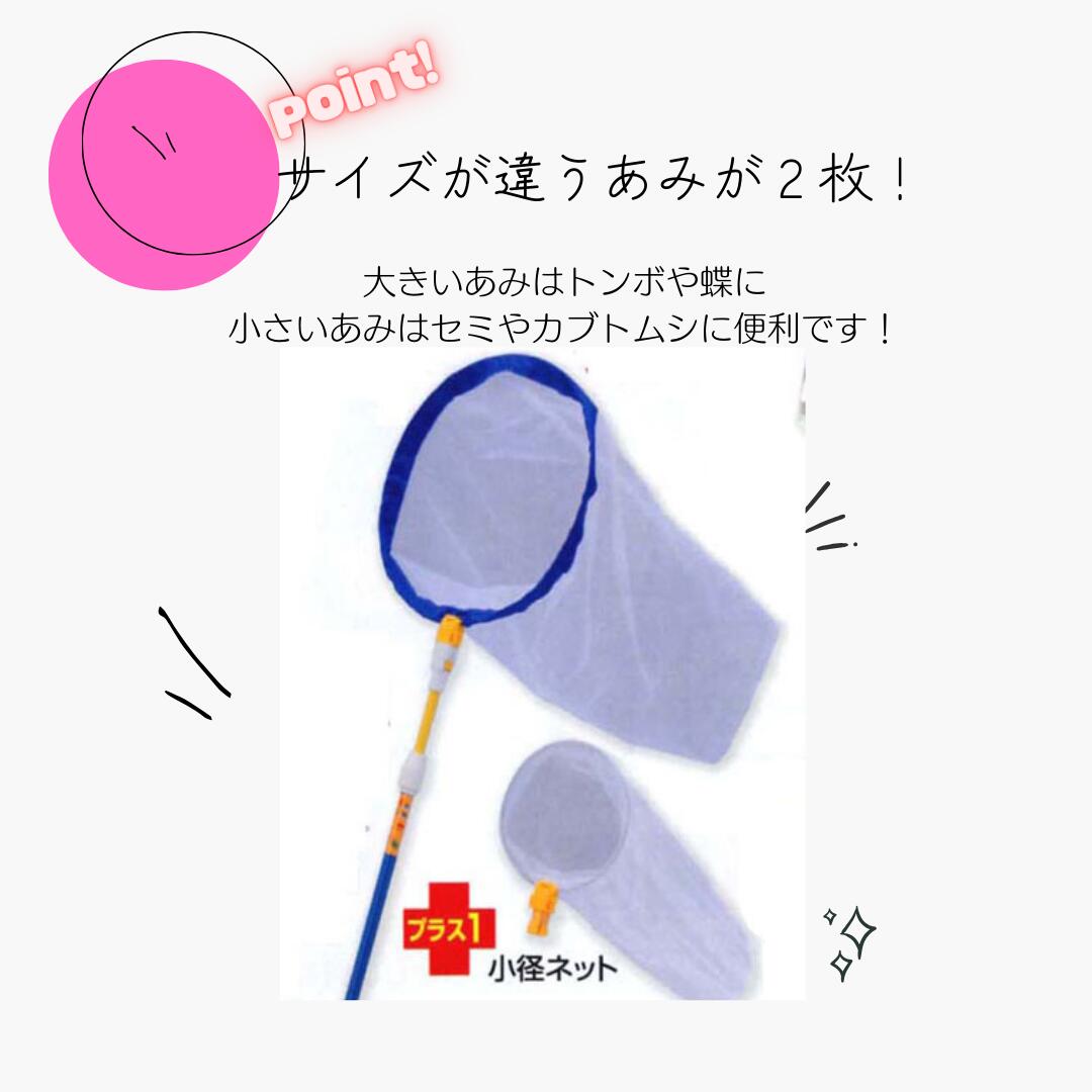 【2本組】【アミヘッドを付け替えて遊べる!】昆...の紹介画像3