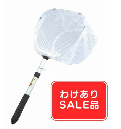 【訳あり】使いやすい伸縮式手玉網 No.206(あみヘッド着脱式)2本セット