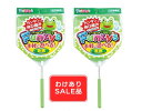 【訳あり】【メール便 限定 送料無料 !2本組】かんたん伸び縮み♪アンテナ式ネットファンキーズ4号さかなグリーン
