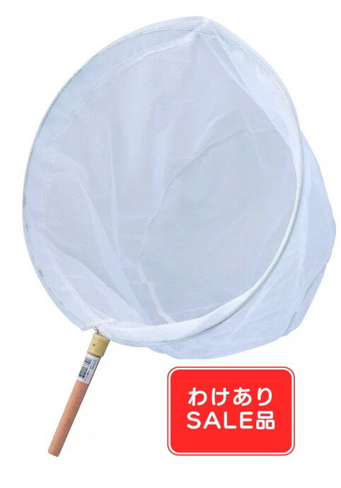 【訳あり】チュール手玉網 丸型 36cm