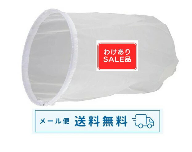 Rakuten - 【メール便 限定 送料無料 】大型捕虫網生地　60cm　極細生地