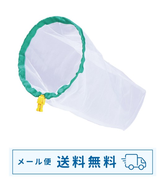 Rakuten - 【メール便限定送料無料】捕獲率アップ！つけかえ用深型むしあみ　径約30cm(1枚入）