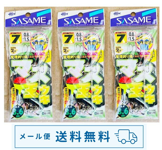 Rakuten - 【メール便送料無料】マス釣り仕掛け　3.6m用x3セット