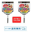 【訳あり】【メール便送料無料!】 かんたん伸び縮み♪アンテナ式ネット】ファンキーズ1号むしブラック2本セット