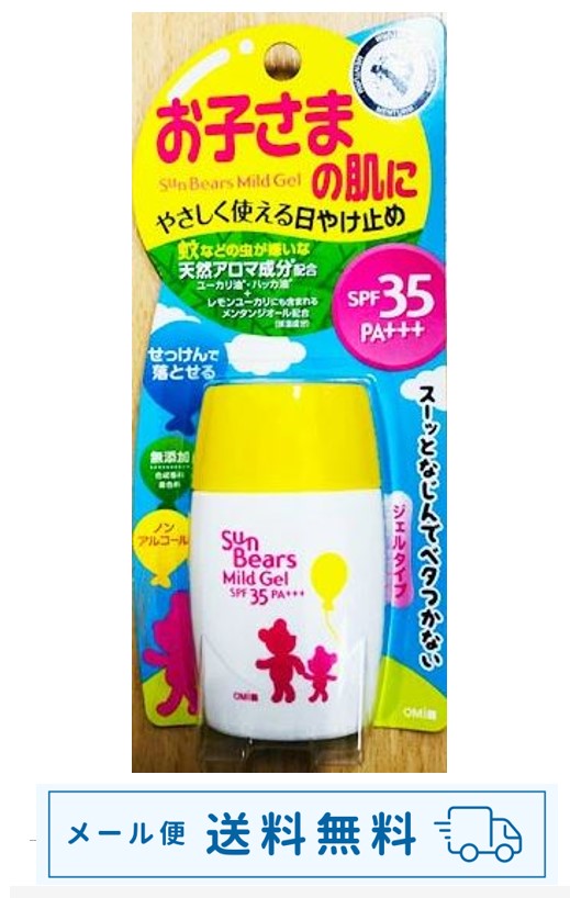 【強い日差しに！紫外線対策に！】こども用日焼け止めと昆虫好きのお子様に大人気の昆虫レジャーシートのセット