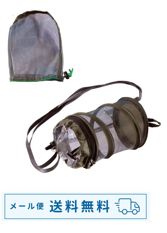 【メール便 送料無料 】好評発売中!折りたたみ虫かごコロン グリーンクワガタ カブトムシ 昆虫採集 昆虫大好き 折りたためる 軽量 カラフル 持ち運び 便利夏休み 自由研究 散歩 探検 ペット バッタ トンボ 飼育観察 虫篭 虫入れ 緑色 緑 軽量 たためる メッシュ