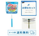 メール便送料無料!!大人気!!虫よけおにやんま君とさかな網ファンキーズ3号のセット おにやんま君 オニヤンマ君 虫除け トンボ ブローチ 虫対策 帽子