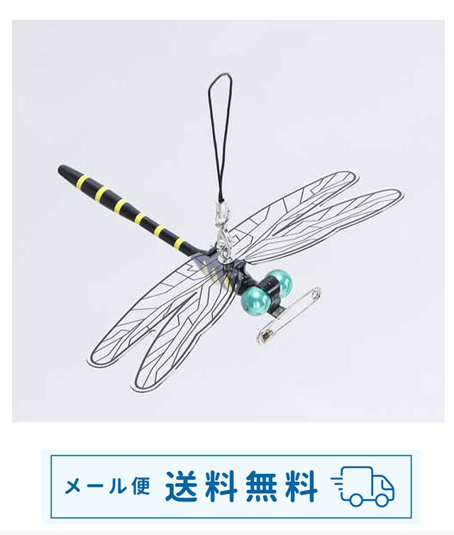 Rakuten - 【メール便 送料無料】『正規品』♪虫よけ　おにやんま君ストラップ付