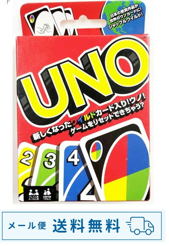UNO(ウノ)