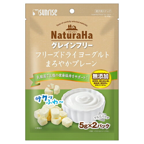 乐天商城 - 【メール便　2個まで】ナチュラハ　フリーズドライヨーグルトまろやかプレーン10g【犬用】【犬オヤツ】【犬間食】【愛犬用スナック】【無添加】※3個以上のご注文より配送業者・送料の変更させていただきます。