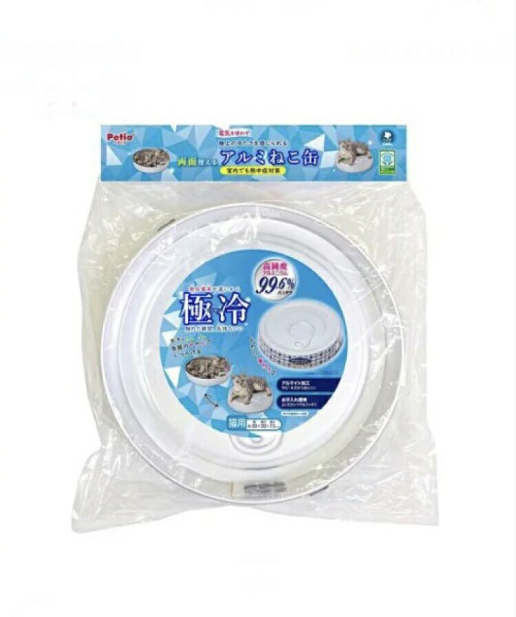【送料無料】アルミねこ缶 極冷 高純度アルミニウム99.6%以上使用 猫用 Petio 猫用品