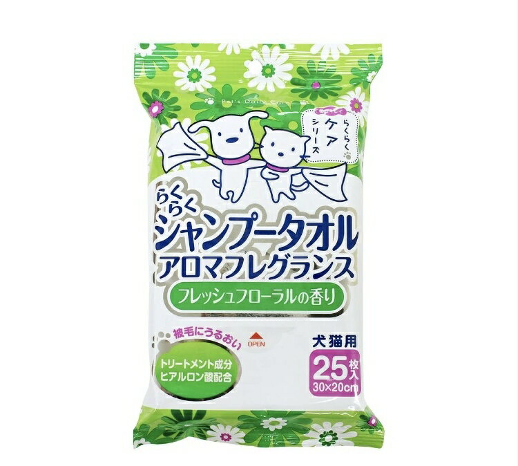 　らくらくシャンプータオル　フレッシュフローラルの香り　犬猫用　25枚入　