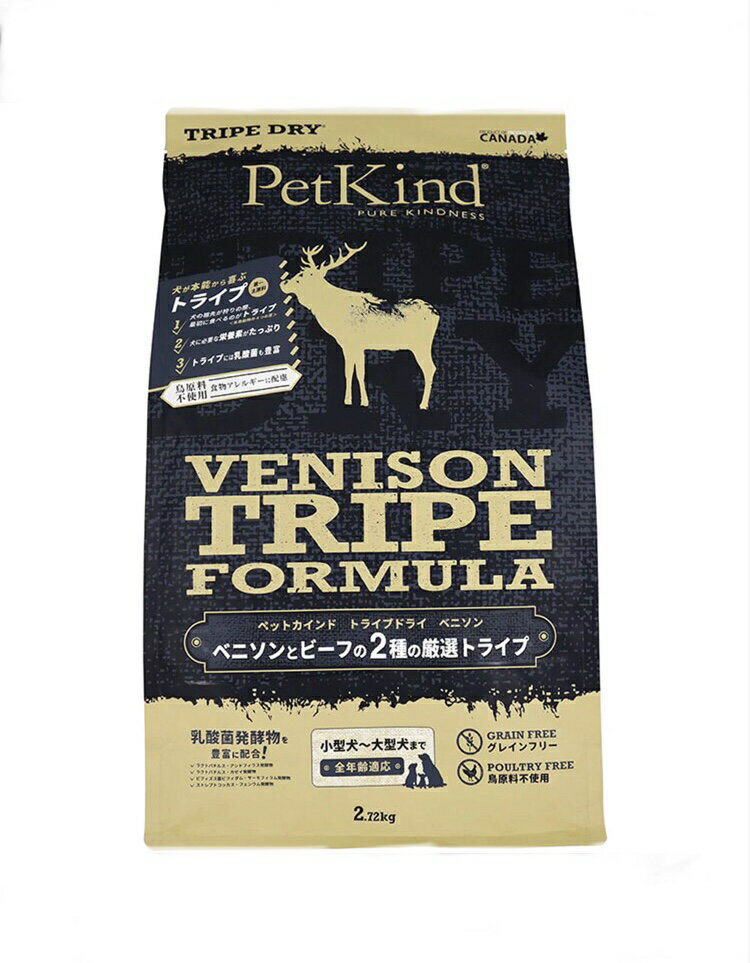 ペットカインドドッグフードトライプ...