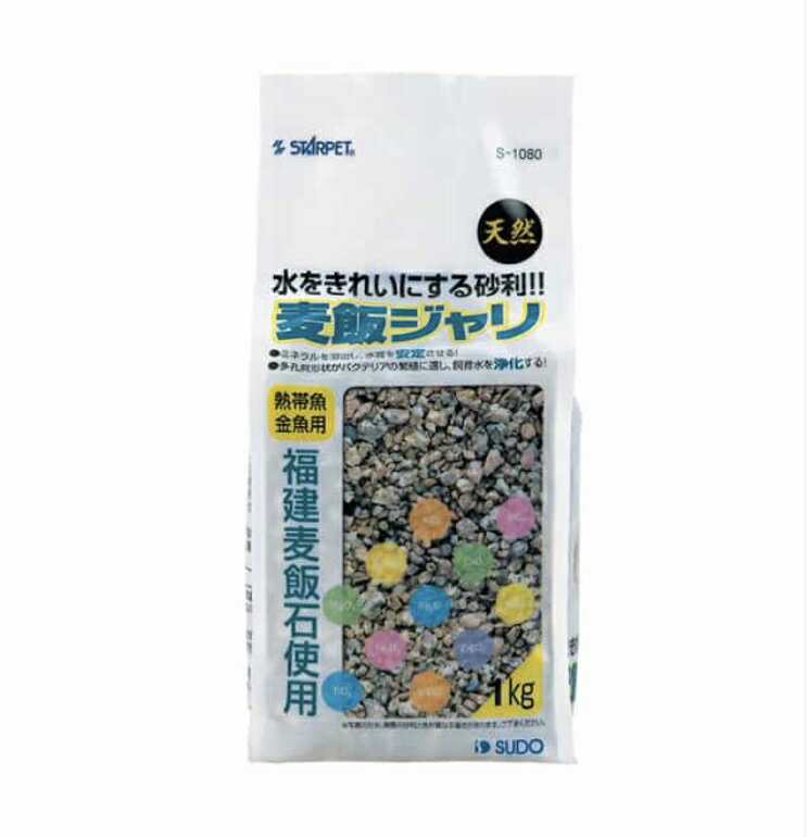 【レターパック一律520円3個まで】スドー　麦飯ジャリ (1kg) 淡水魚専用【観賞魚】【魚用品】 1