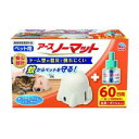 ペット用 アースノーマット タフボディ セット 60日用(器具+ボトルセット)【犬用品】【猫用品】