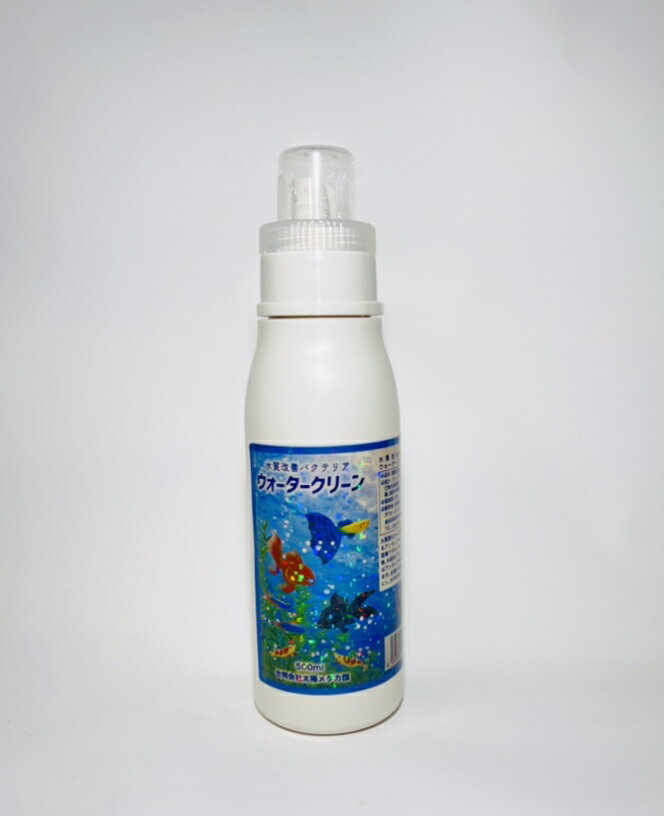 水質改善バクテリア　ウォータークリーン　500ml 【魚用品】【観賞魚用品】【水質調整剤】【熱帯魚】【..