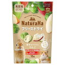 NaturaHa ナチュラハ フリーズドライ 芽キャベツ&りんご 15g【ウサギおやつ】【無添加おやつ】【フリーズドライ】