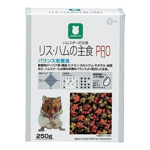 マルカン リス・ハムの主食PRO250g【ハムスターフード】