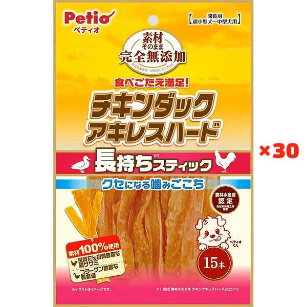 ■ 商品説明 ・低脂肪で良質たん白質豊富な鶏ササミとコラーゲン豊富な鴨食道を100%使用。 ・じっくり乾燥することで素材本来の旨味を凝縮しました。 ・クセになる噛みごこちが楽しめる長持ち(当社「素材そのままチキンアキレスハード」と比べて)スティック。 ・噛んで歯と歯ぐきの健康維持に。 ・食品添加物完全無添加。農林水産省認定 鳥加熱処理工場製造。 ■原材料(成分)：肉類（鶏ササミ・鴨食道） ・保証成分：たん白質：71.0％以上、脂質：3.5％以上、粗繊維：0.5％以下、灰分：4.5％以下、水分：20.0％以下 ・エネルギー：366kcal/100g ■保管方法 ・直射日光・高温多湿の場所をさけて保存してください。 ・開封後は必ず封をして、賞味期限に関わらずなるべく早くお与えください。 【注意】 ・本商品は犬用で、間食用です。主食として与えないでください。 ・消化器官が未発達な1歳未満の幼犬や、のどに詰まらせることがある大型犬・超大型犬には与えないでください。 ・犬の食べ方や習性によっては、のどに詰まらせることがありますので必ず観察しながらお与えください。 ・別記の与え方の給与量、および保存方法をお守りください。 ・子供がペットに与える場合は、大人が立ち会ってください。 ・幼児・子供・ペットのふれない所に保管してください。