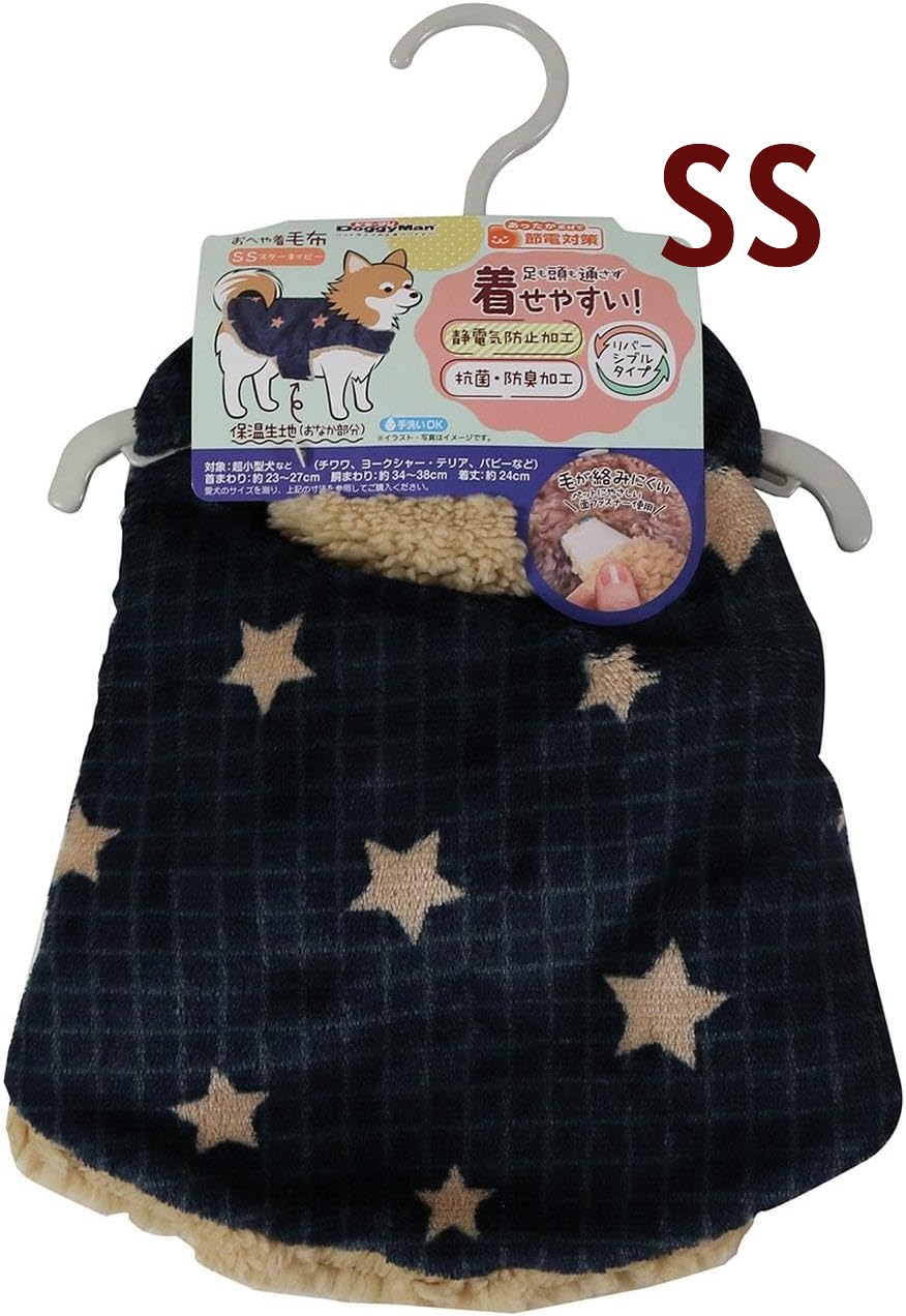 【送料無料】ドギーマン　おへや着毛布　スターネイビー　SS　